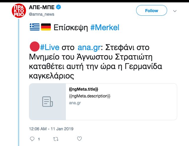 Tweet από το ΑΠΕ