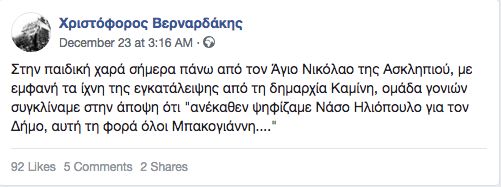 Τότε, λοιπόν